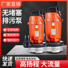 鑫龙WQBD潜水泵排污电泵泥沙泵杰仕力抽水机220V380V污水泵