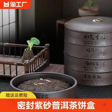 陶瓷紫砂茶叶罐茶盒盒茶缸储存罐罐子茶叶密封醒普洱茶饼散茶存茶