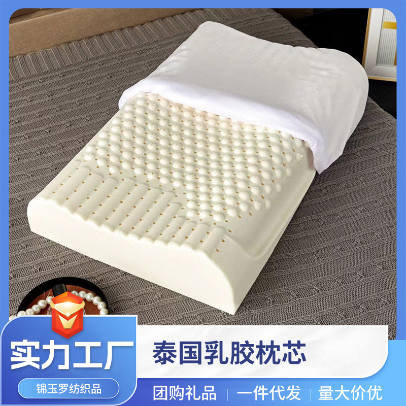 Latex Pillow Thailand Latex Neck Pillow Rubber Cervical Vertebra Single Pillow Sleep Home Pillow Insert Factory Wholesale