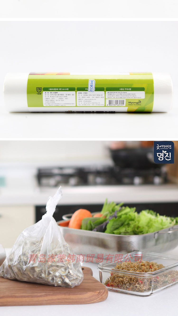 韩国食品保鲜袋家用经济装pe手撕袋200只加厚耐高温连卷袋子中号