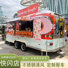 定制不锈钢镜面清风餐车 出口新加坡商业街移动售卖拖挂饮品车