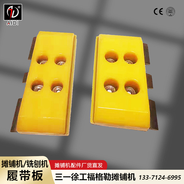 定制维特根铣刨机履带板 防磨减震块 摊铺机履带板 工厂直发