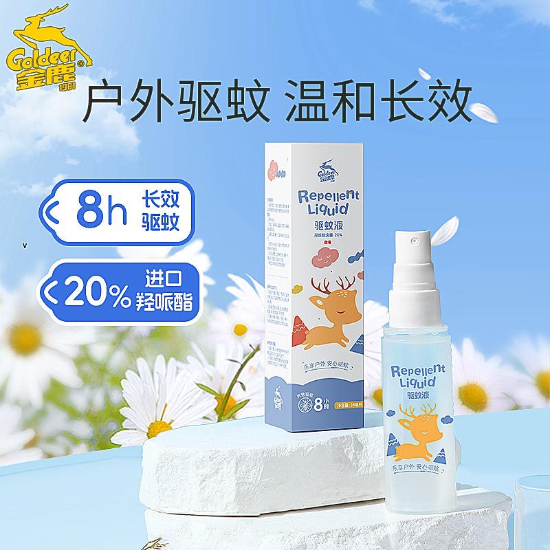 金鹿驱蚊液婴儿宝宝户外专用防蚊喷雾儿童驱蚊水花露水防蚊虫