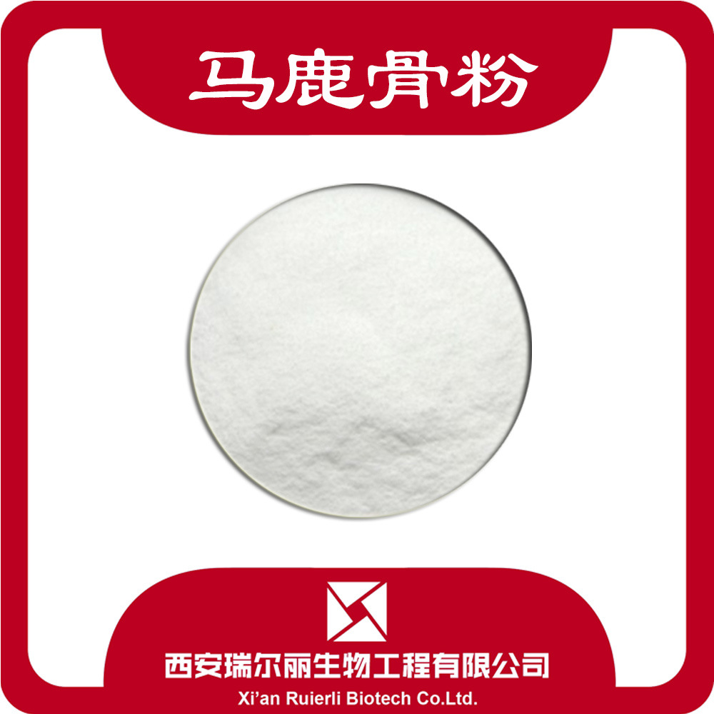 马鹿骨粉 马鹿骨提取物 马鹿茸粉 马鹿胎粉提取物