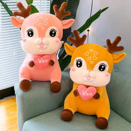 创意毛绒玩具公仔一鹿有你情侣玩偶陪睡抱枕布娃娃送男生生日礼物