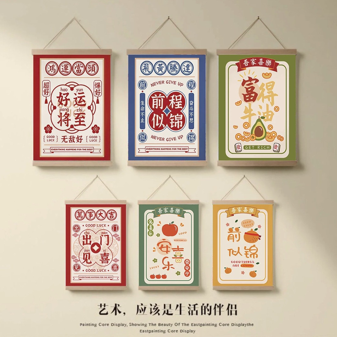 简约小清新艺术文字挂画前程似锦创意宿舍办公室背景墙装饰画