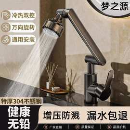 招财猫洗手盆水龙头家用卫生间洗脸池浴室面盆冷热龙头万向机械臂