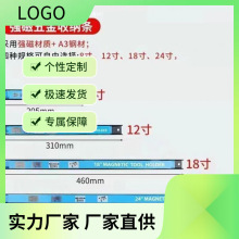 强磁工具收纳架条形磁铁厨房刀具收纳架五金工具收纳磁条厂家直销