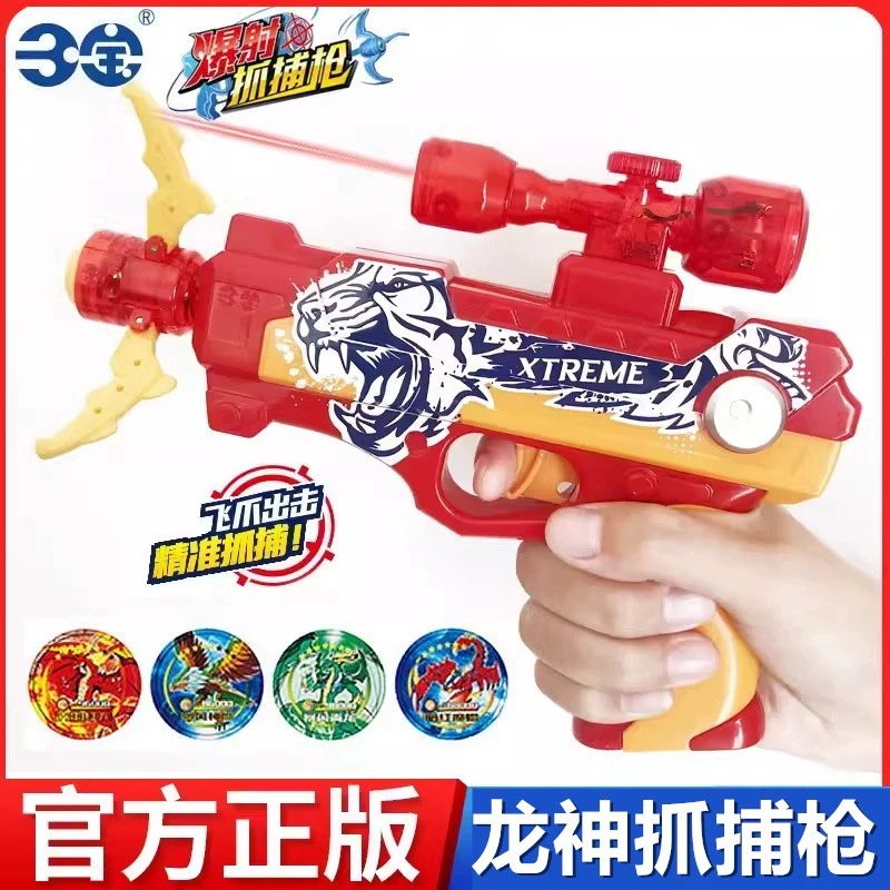 三宝爆射抓捕枪2代龙神虎啸雷霆黄金飞爪暴射捕捉儿童仿真玩具枪