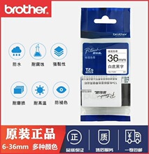 Brother兄弟原装色带TZe-FX241线缆标签TZe-FX251/FX231/261色带