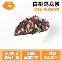 小厢茶水果茶贴牌定制组合花茶oem代加工花果茶散装茶叶工厂批发