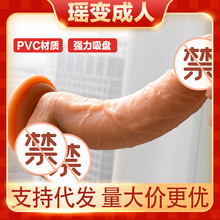 维基施盒装仿真假阳具女用自慰器手动款强力吸盘假阳PVC柔软材质