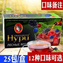 俄罗斯进口公主果茶花茶水果茶努力公主无糖花草茶包每盒25小包