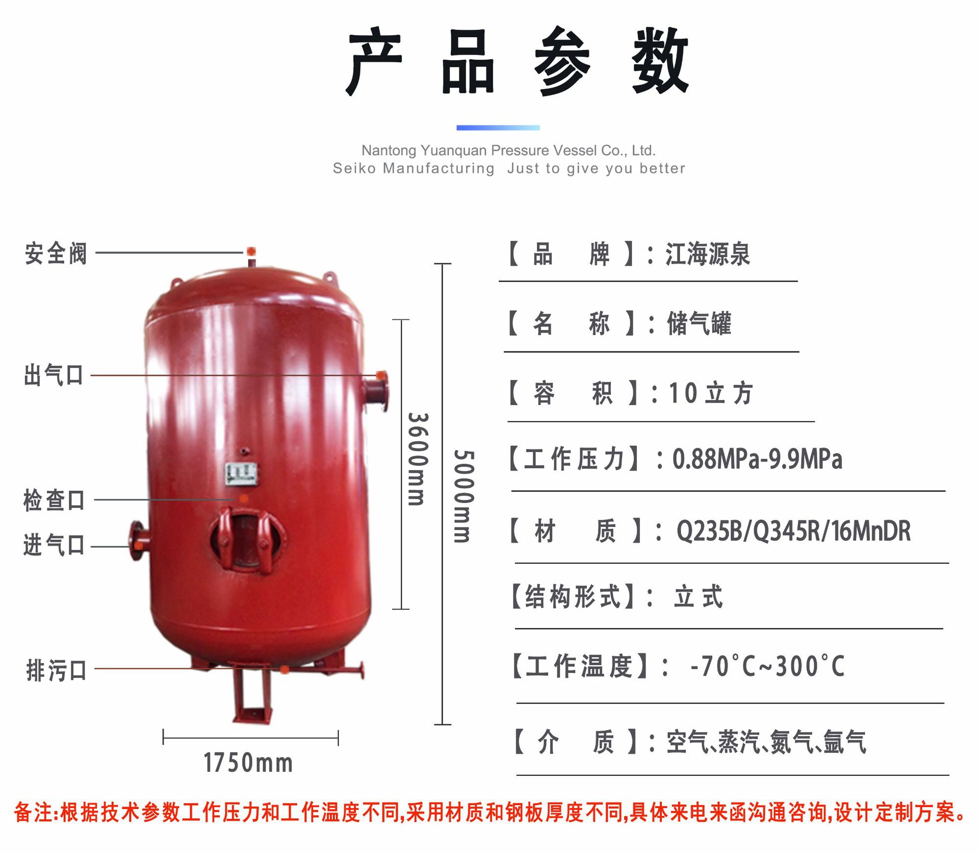 源泉储气罐加工定制碳钢立式8立方空气储罐膨胀气罐规格尺寸定制