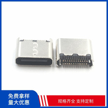 USB3.1连接器 Type-c母座24P 夹板超短体0.85X5.75 电脑硬盘扩展