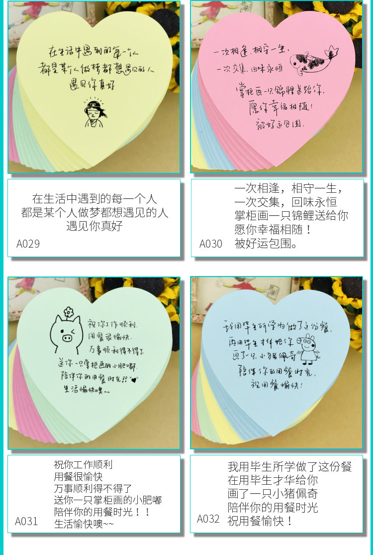 外卖便利贴手写求好评价暖心便签祝福语贴纸奶茶店情话小纸条带字