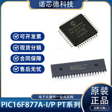 PIC16F877A-I/P PIC16F877A-I/PT LQFP44/DIP40封装8位单片机原装