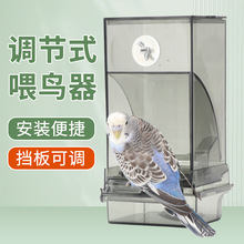 鹦鹉食盒新款自动喂食器玄凤牡丹防撒溅谷壳分离鸟用品自动喂鸟器