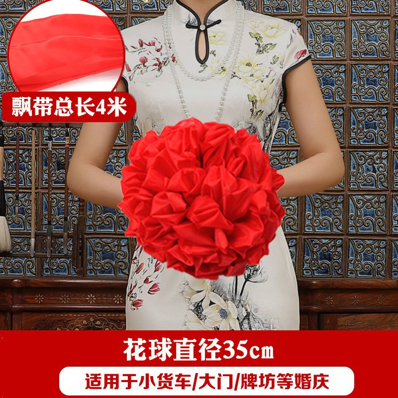 大红花球汽车新车交车绸缎开业庆典剪彩大红花表彰颁奖结婚红绣球