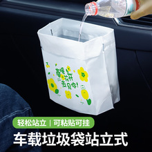 车载垃圾袋自立式粘贴式清洁袋桌面垃圾袋加厚家用厨房迷你便携