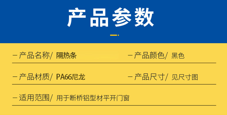 厂家直供中空异型多腔体隔热条 pa66尼龙隔热条 幕墙,门窗密封条