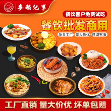 麦稻纪事料理包快餐外卖冷冻预制菜半成品小碗菜餐饮商用厂家批发