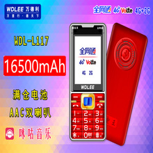 【全网通4G】万德利L117电王老年手机大电池待机王直板按键功能机