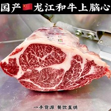 国产龙江和牛上脑心黑牛上脑牛排牛肉片牛肉卷火锅寿喜锅纯血和牛