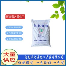 现货食品级倚龙牌氢氧化钙熟石灰粉25kg/袋