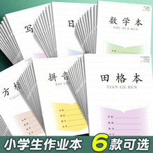 新版江苏省1-2PP3-6语文数学英语练习作文7-9年级田格方格作业本