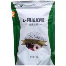 现货供应 树胶醛糖食品级功能性甜味剂1kg起 果胶糖 L-阿拉伯糖