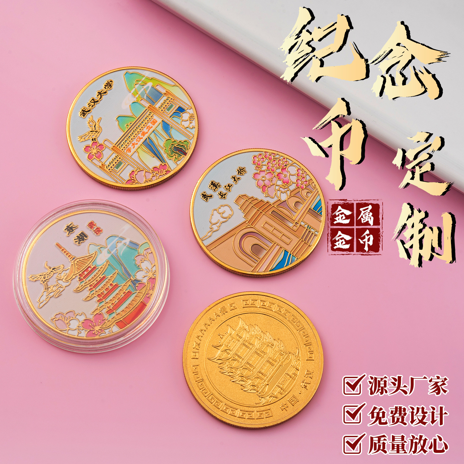 武汉城市旅游纪念品金属纪念币中式文创旅游文创金属纪念币黄鹤楼