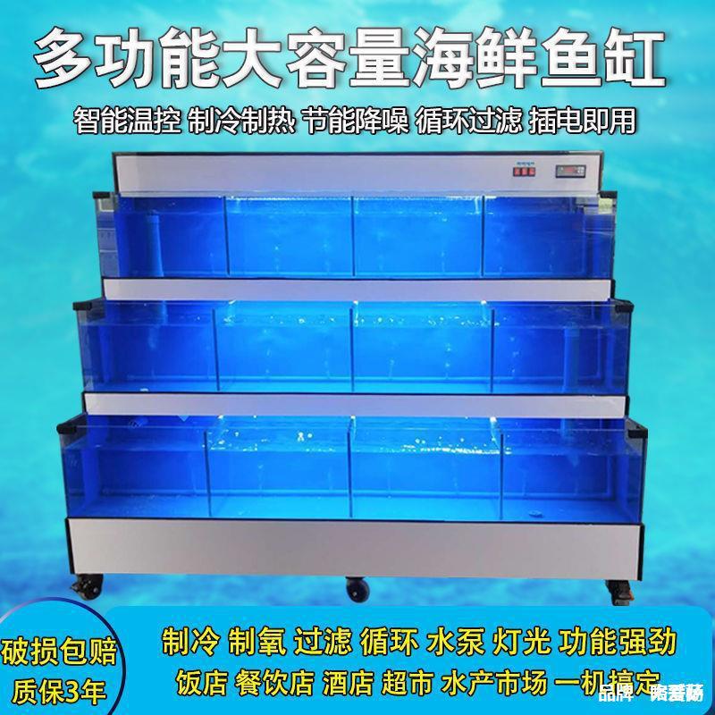 大型商用鱼缸大容量三层海鲜移动海鲜池餐饮饭店超市卖鱼专用鱼缸