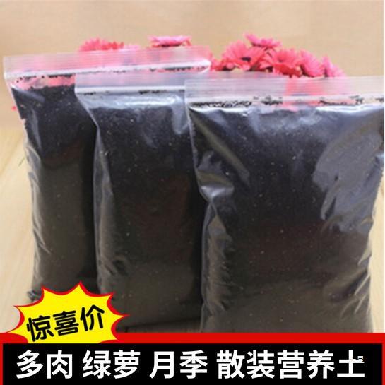 营养土包邮黑土栽花种菜盆栽绿萝多肉营养土绿萝花卉种植多肉土