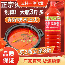 凯里红酸汤火锅底料1.55kg贵州特产苗家素酸汤料酸汤鱼调料