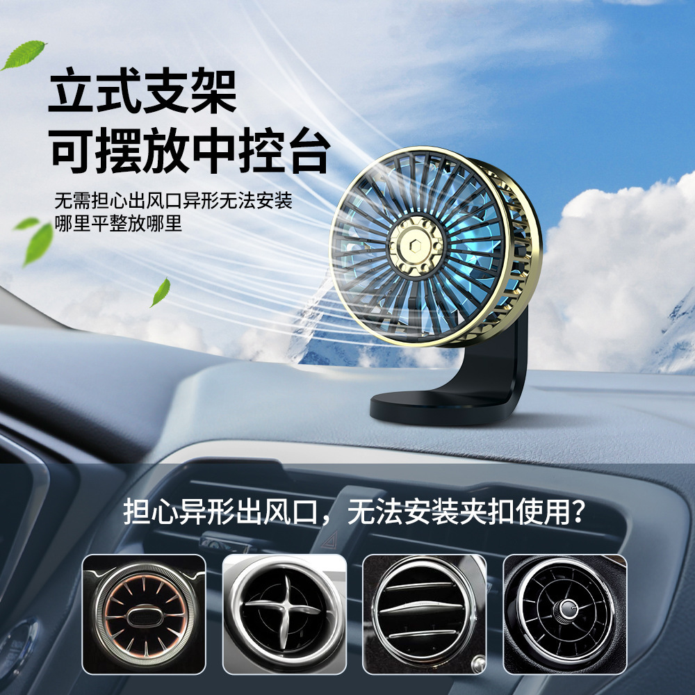 厂家批发f210车载风扇 汽车排气扇排风除味降温f210车载电风扇