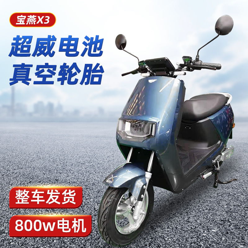 宝燕x3电动车60v72v成人男女双人摩托车电动代步车小绵羊电瓶车
