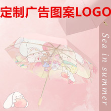 8骨双层黑胶折叠伞防晒防紫外线晴雨两用遮阳伞定制广告图案LOGO