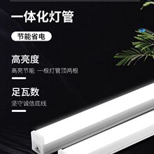 一体化led灯管T5超亮日光灯t8长条灯条家用全套节能支架光管1.2米