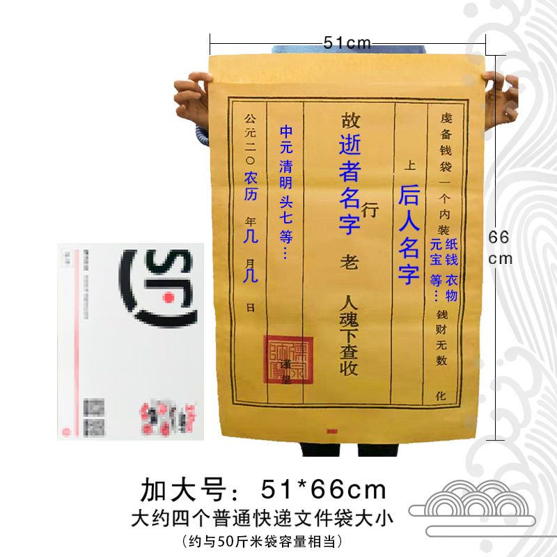 20个超大黄色衣包袋中元节七月半清明节装金元宝纸钱牛皮纸包袱纸