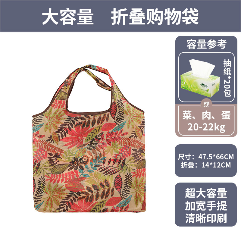 Supermarket Portable Shopping Bag Foldable Lightweight Carrying Eco-friendly Bag Waterproof Oxford Cloth Folding Hand Shopping Bag