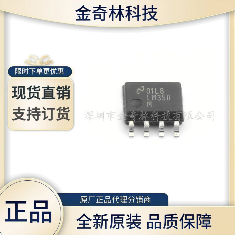 lm35dmxnopb soic-8贴片高精度多通道远程和本地温度传感器ic全新