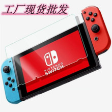 适用游戏机任天堂oled版钢化膜防蓝光弧边玻璃Switch Lite保护膜