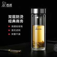 希诺 双层玻璃杯男家用商务办公泡茶杯过滤车载水杯XN-9302 345mL