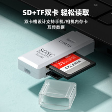 USB3.0读卡器高速多合一SD/TF卡转换器U盘typec单反相机卡