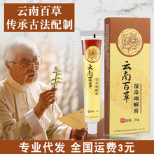 苗山七草癣毒膏皮肤干燥瘙痒伏成奇草清肤膏七癣八毒乳成人_阿里巴巴