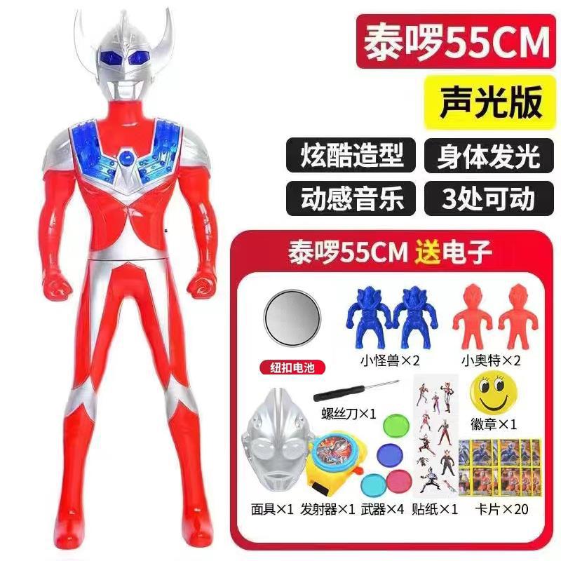 Oversized Ultraman Can Sing and Tell Stories Selo Charging Machine Electric Superman Boy Toy Model Diga