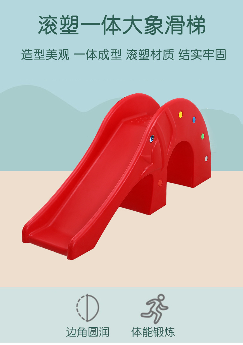 大象滑梯儿童滑滑梯上下滑梯塑料滑滑梯小滑梯玩具家用加厚滚塑
