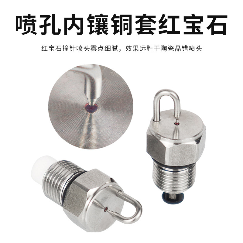 厂家直供红宝石景观冷雾撞击喷头定制高压雾森系统雾化不锈钢喷头
