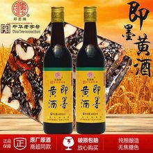 黄酒八年陈酿2瓶装半甜型非糯米黄酒阿胶糕月子药引老酒